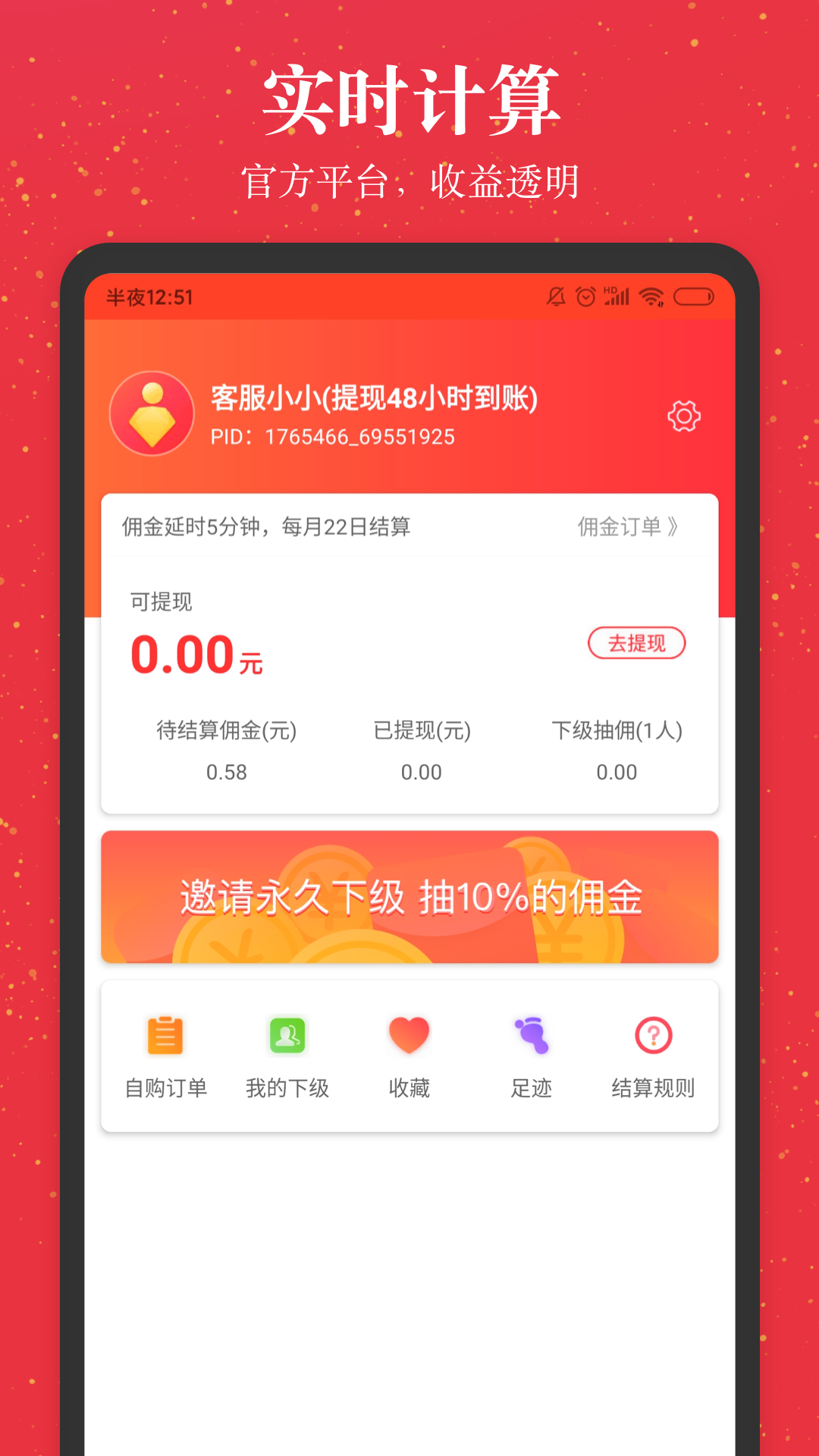 进佣联盟v5.3.0截图3