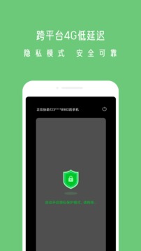 小X遠(yuǎn)程截圖