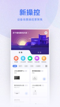 小Biu智家截圖