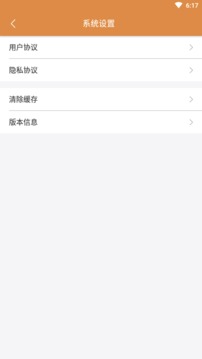 交運通截圖