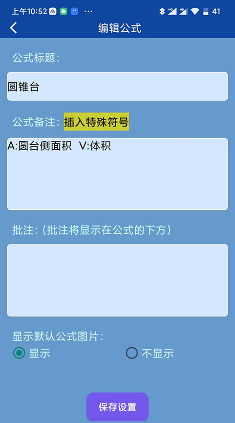 数理化公式v1.1截图2