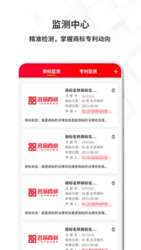 名品商標(biāo)轉(zhuǎn)讓網(wǎng)截圖