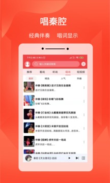 西部秦聲截圖