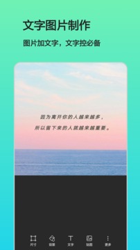文字圖片制作截圖