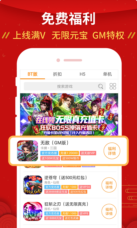 手游壕折吧v8.3.9截图2