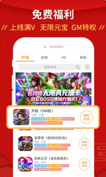 手游壕折吧应用截图3