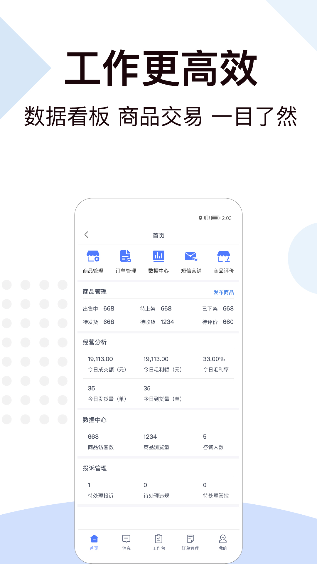 一车工厂商品v1.1.4截图4