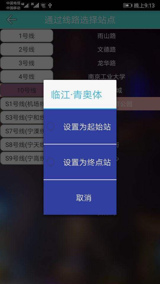 应用截图4预览