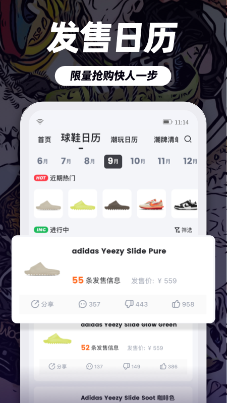 盯潮v2.13.2截图4