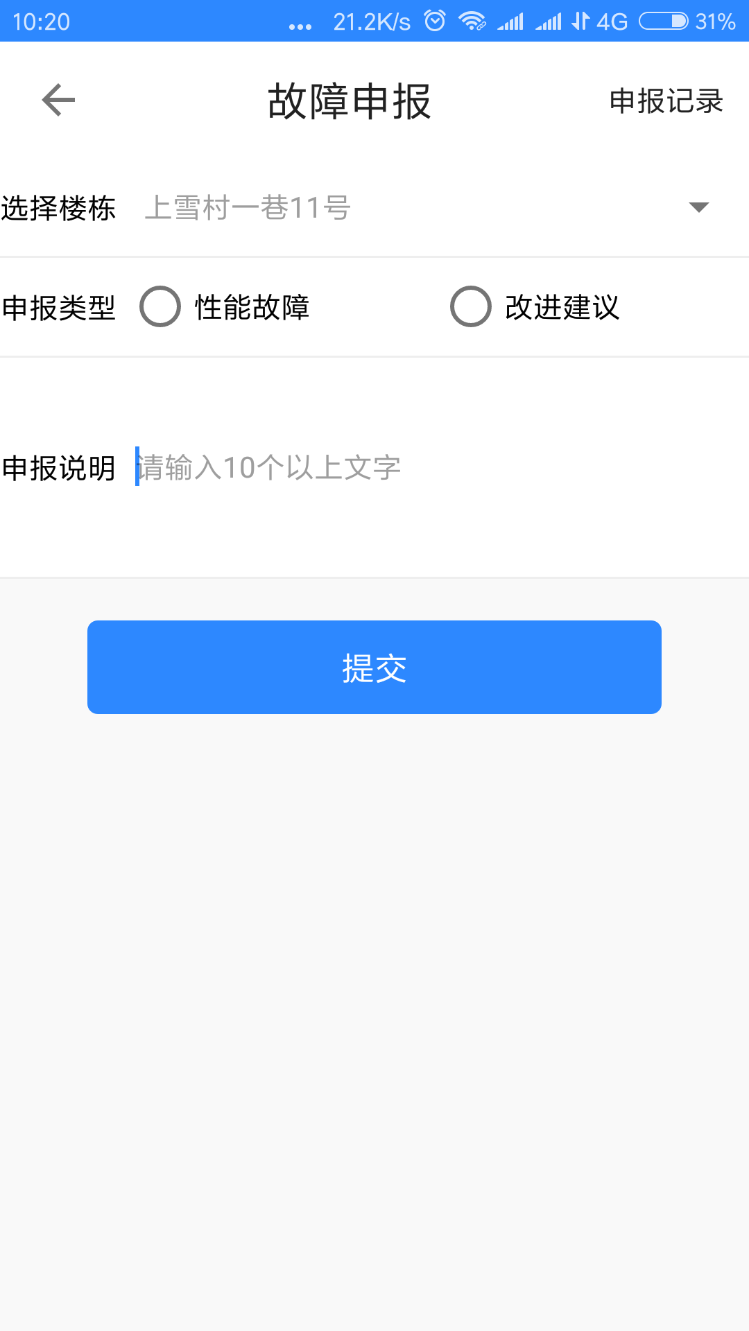 龙岗视频门禁截图2