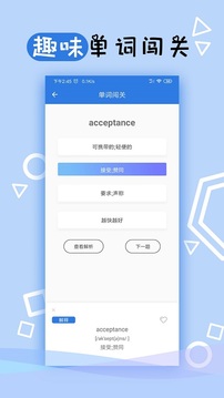 托業(yè)聽力截圖