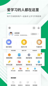 执业护士准题库应用截图5