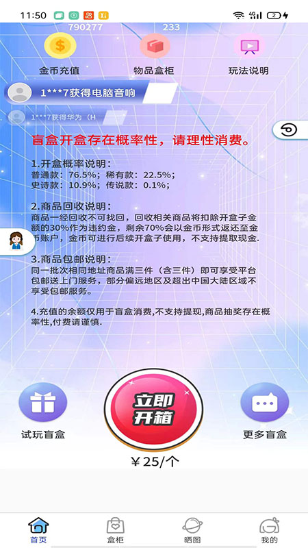 宏创截图2