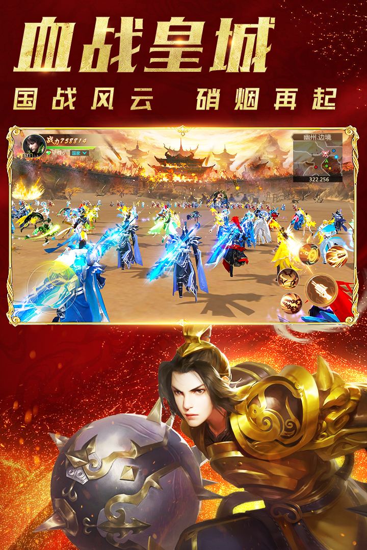 遠(yuǎn)征手游截圖預(yù)覽