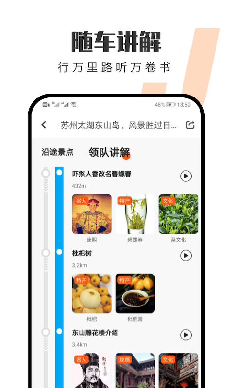 趣兜风v3.0.1截图1