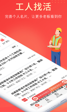 吉工家截图