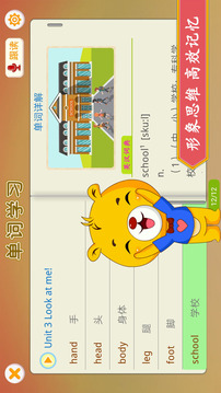小学英语辅导应用截图2