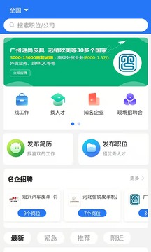 皮革人才網(wǎng)截圖