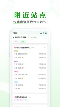 隨申行截圖