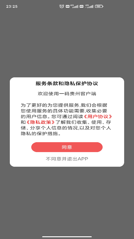 一碼貴州截圖預覽