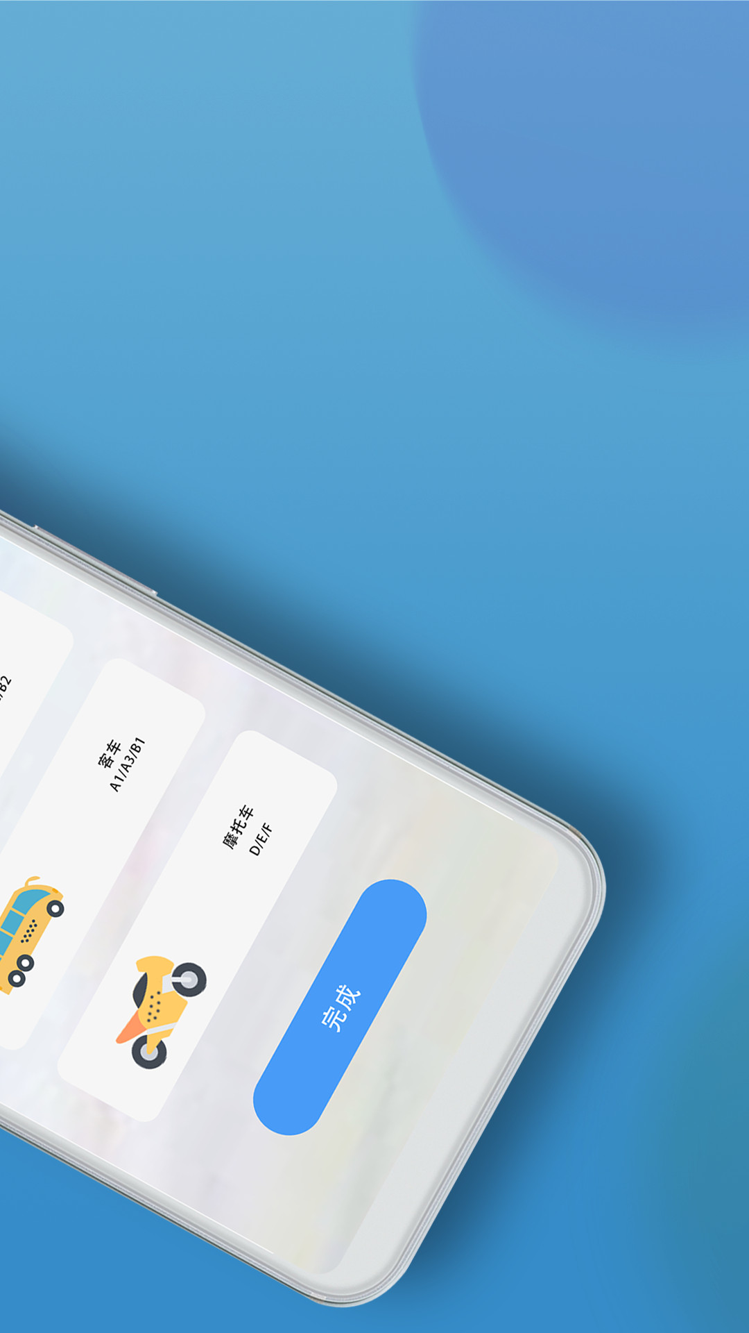 駕考模擬截圖預覽