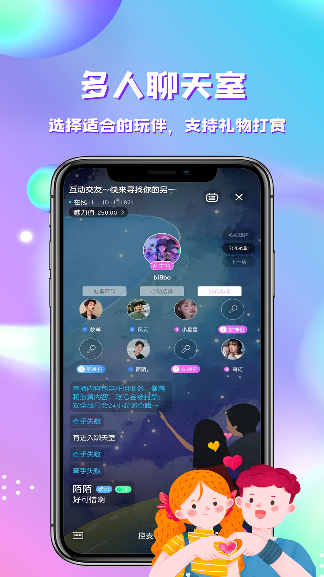 源源直播v7.7.7截图4