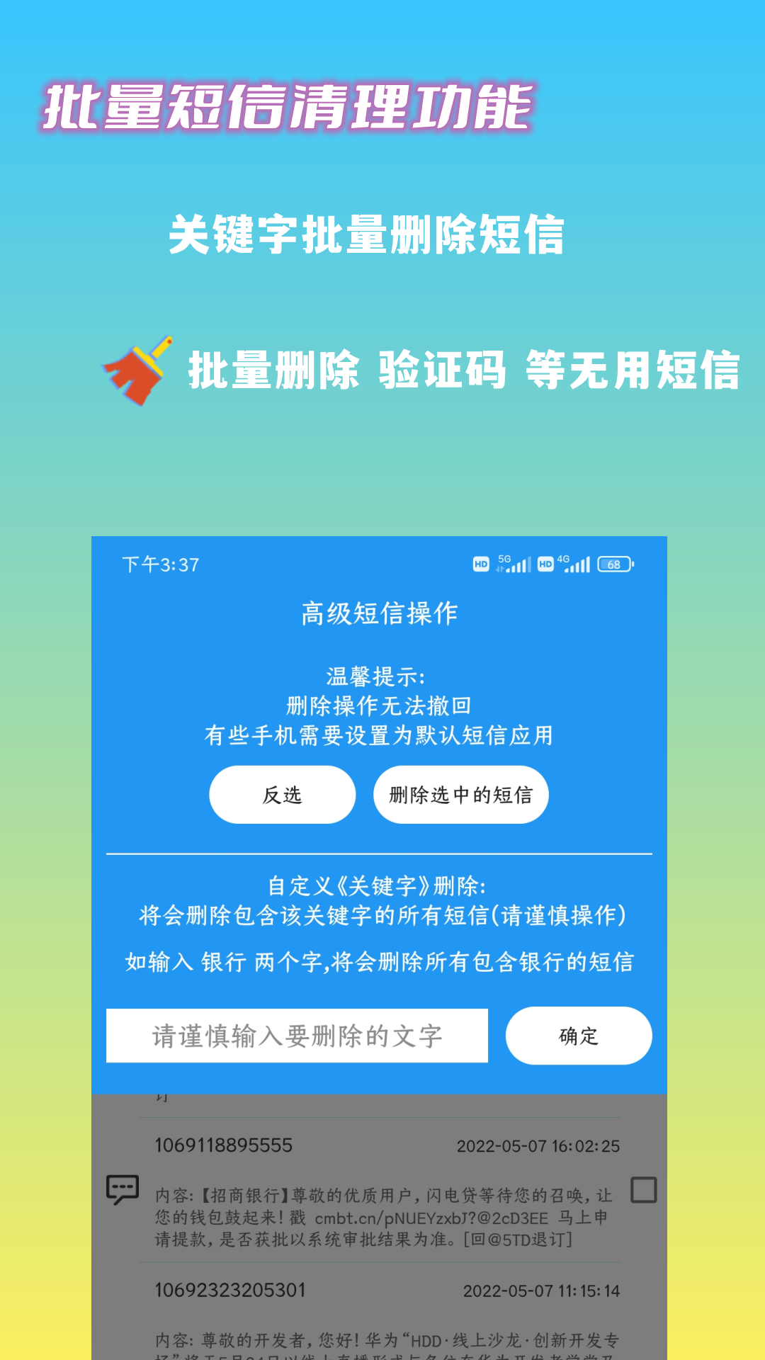 文件管理君v1.8.8截图4