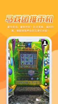 街機(jī)秀截圖