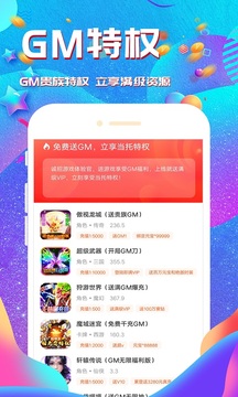 桃手游应用截图3