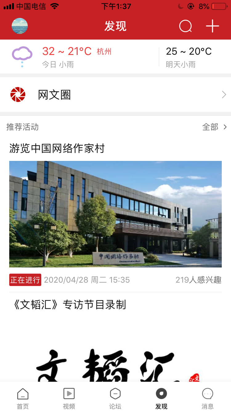 爆侃网文截图4