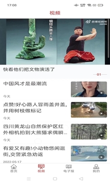 秦皇島Plus截圖