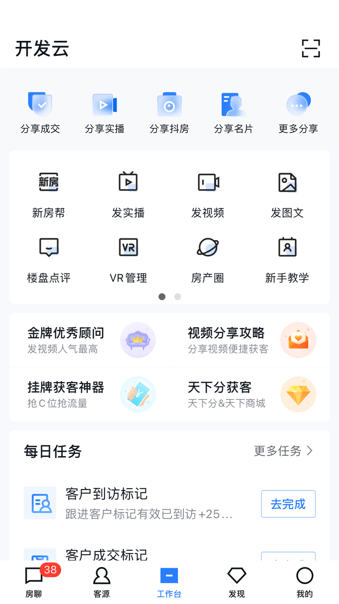 开发云v11.8.1截图3