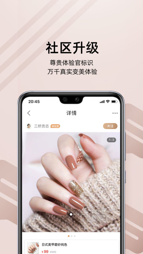 河狸家v5.21.2截图2