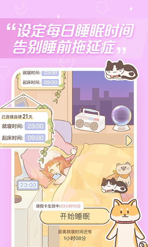 夢(mèng)境旅店截圖預(yù)覽