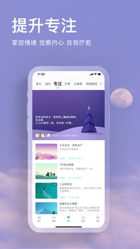 Now正念冥想截圖