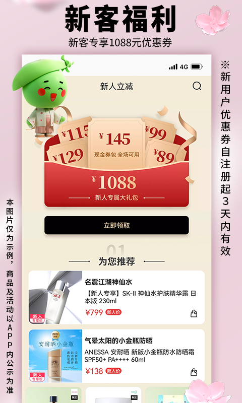 豌豆公主v6.27.1截图4