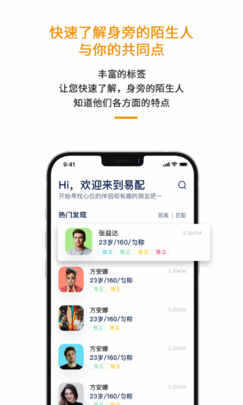 易配v1.3.3截图4