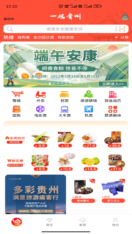 一碼貴州截圖預覽