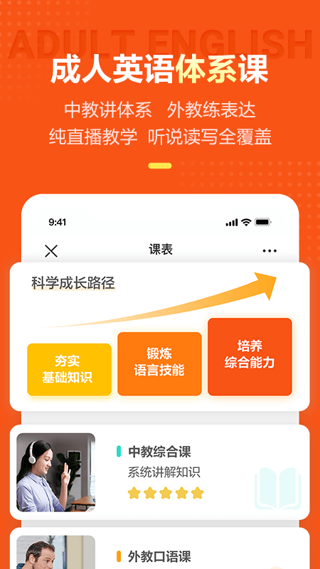 VIPKID英语v4.10.3截图2