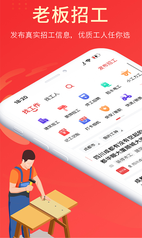 吉工家v6.1.0截图5