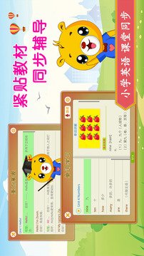 小学英语辅导应用截图1