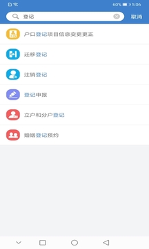 泰兴一卡通应用截图2