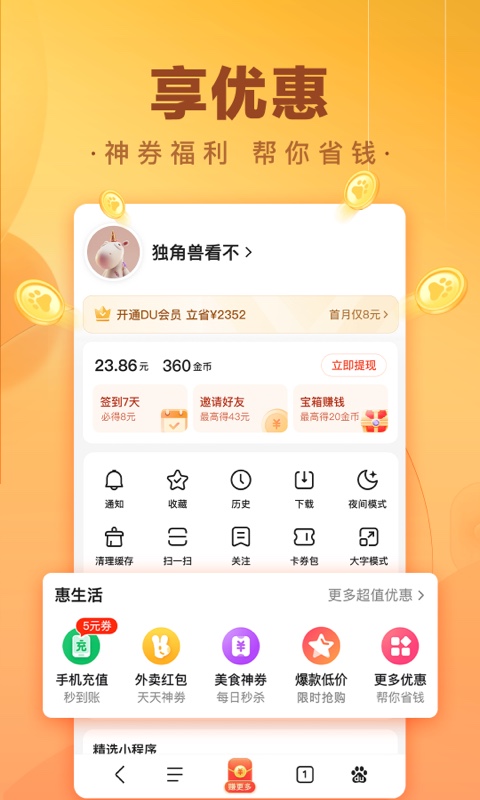 百度极速版-高考服务上百度v5.29.0.12截图3