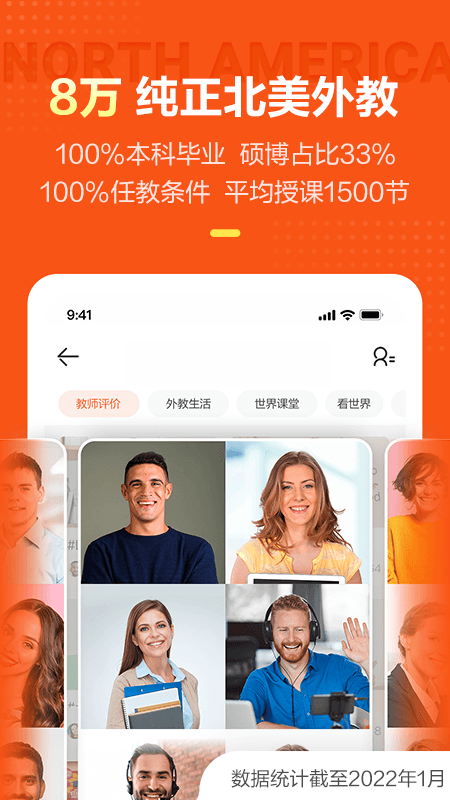 VIPKID英语v4.10.3截图4