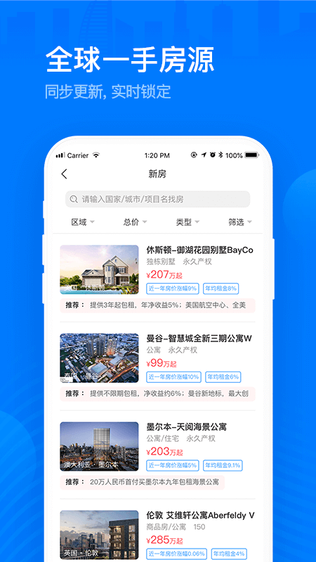 海那边v5.2.1截图2