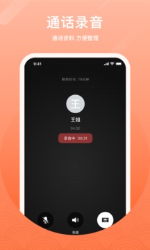 微微網(wǎng)絡(luò)電話截圖