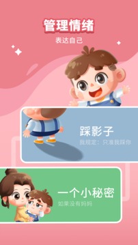 悟空好習(xí)慣截圖