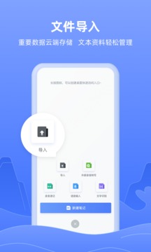 訊飛語記截圖
