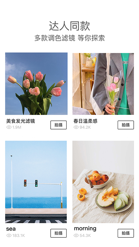 Foodiev3.12.10截图3