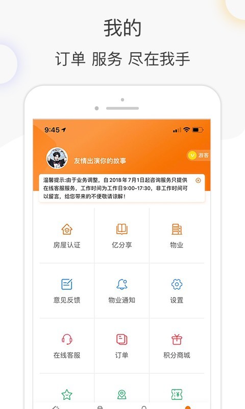 亿街区v5.2.9截图3